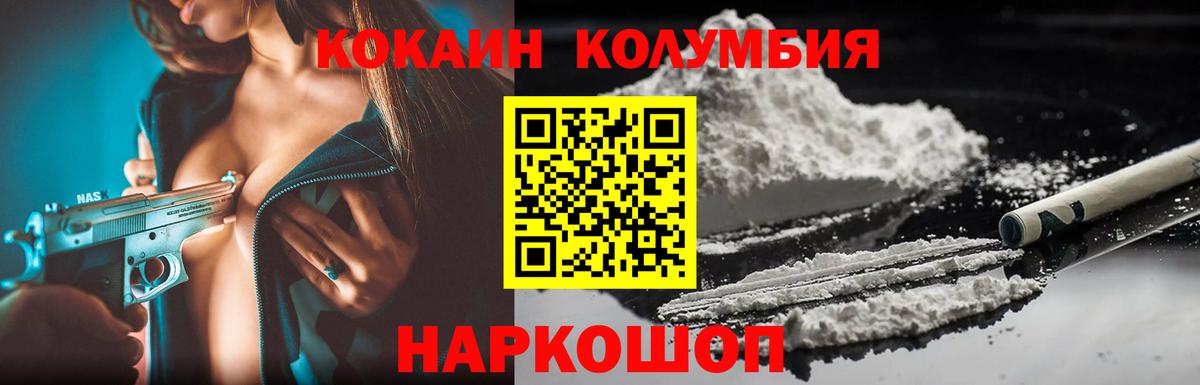 Ноябрьск  Кокаин 99%  COCAIN  Вход с VPN  КОКАИН 99% 