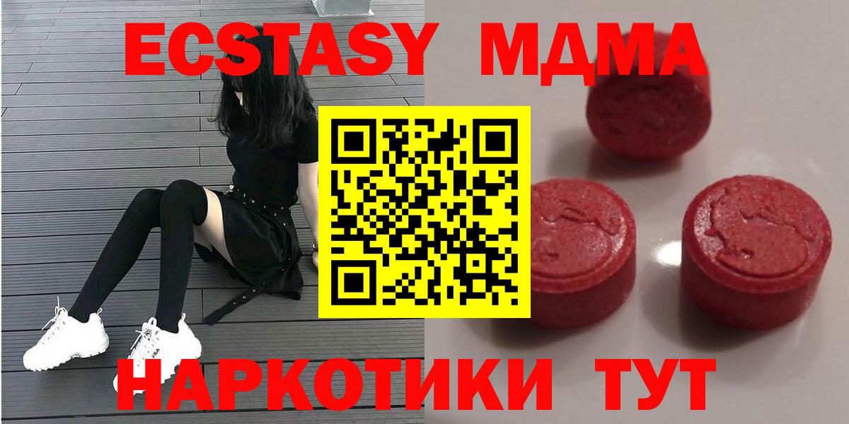 Ecstasy 99%  Экстази TESLA  Вход с VPN  Ноябрьск 