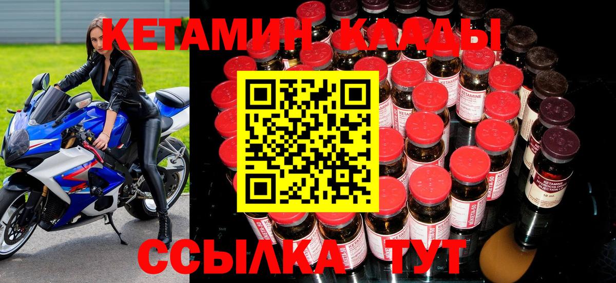 КЕТАМИН ketamine  КЕТАМИН VHQ  Ноябрьск  Вход с VPN 