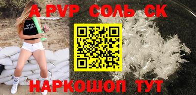 спайс Кинель