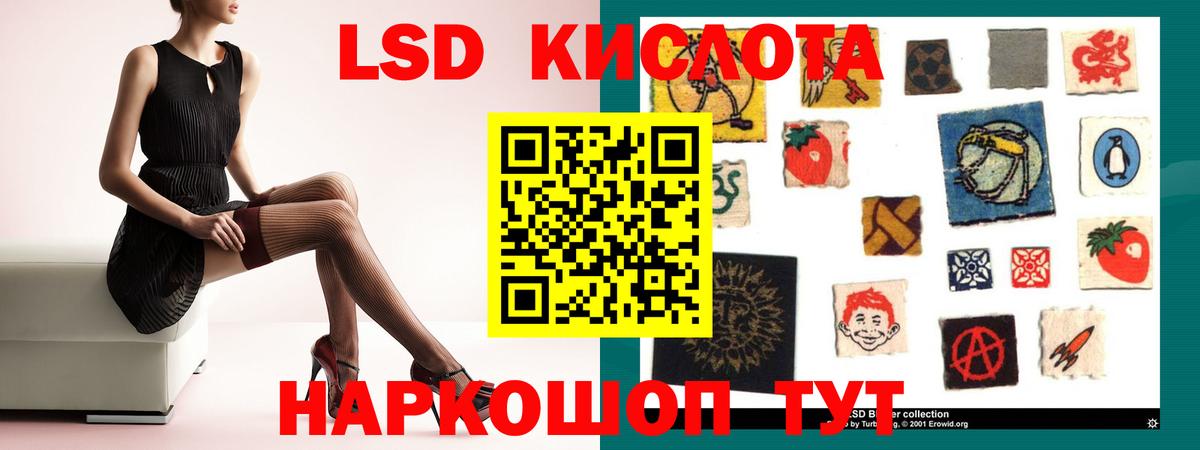 Ноябрьск  Лсд 25 экстази  ОМГ ОМГ маркетплейс  Вход с VPN  LSD-25 экстази ecstasy  Лсд 25 экстази ecstasy 