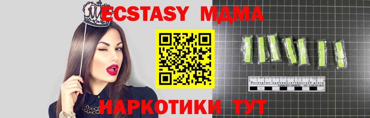 Ноябрьск  MDMA VHQ  Вход с VPN 