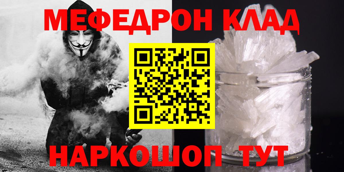 Ноябрьск  Меф  МЕФ  Меф мука  Вход с VPN 