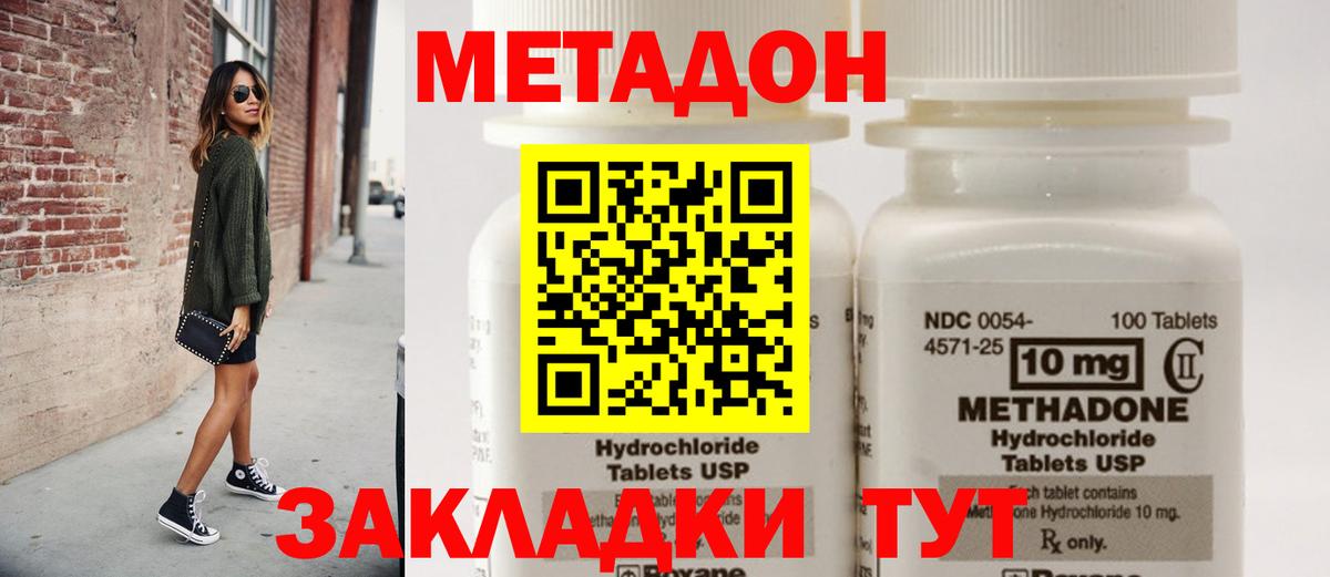 МЕТАДОН VHQ Ноябрьск