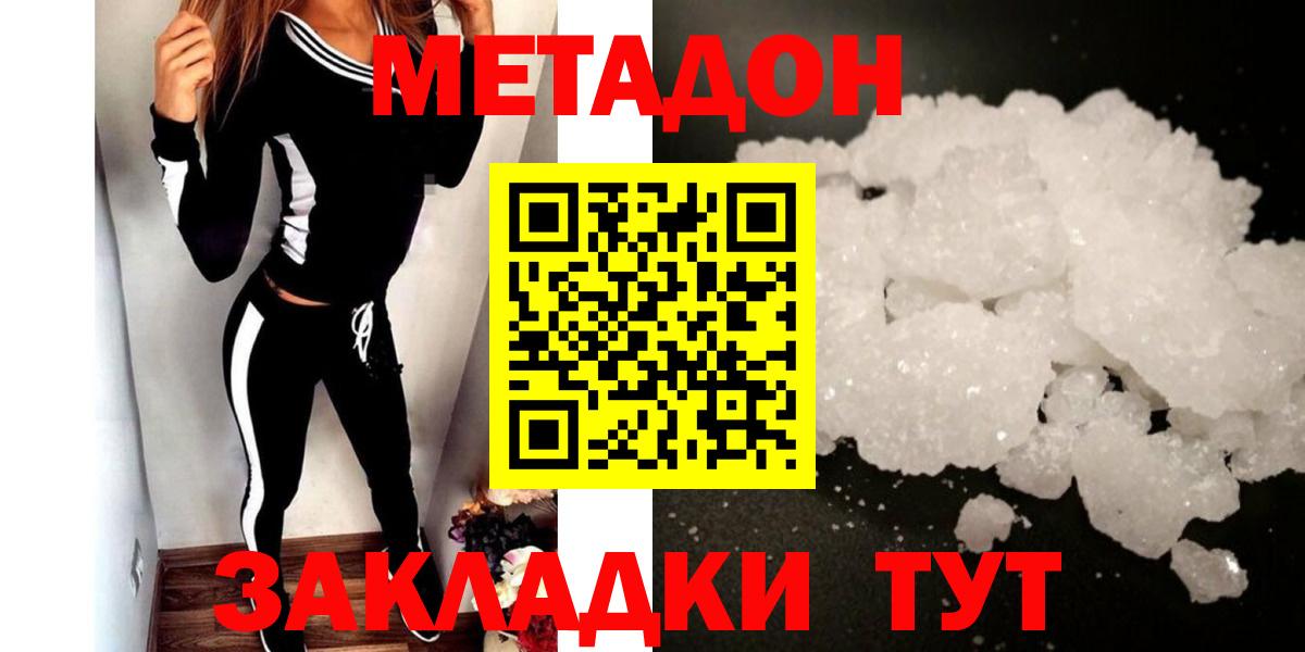 МЕТАДОН VHQ  Вход с VPN  Ноябрьск  Метадон белоснежный 
