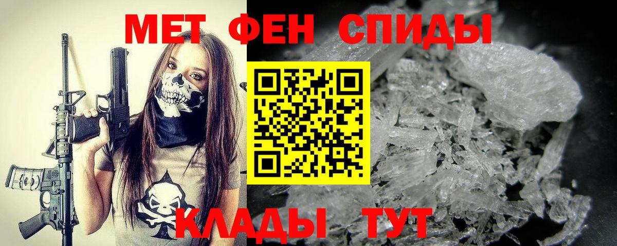 МЕТАМФЕТАМИН  Вход с VPN  Ноябрьск  Первитин кристалл 