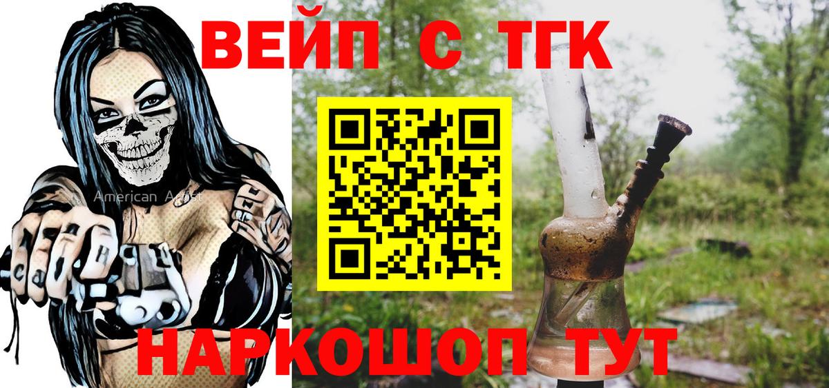 Дистиллят ТГК концентрат  ТГК концентрат  Вход с VPN  Ноябрьск 