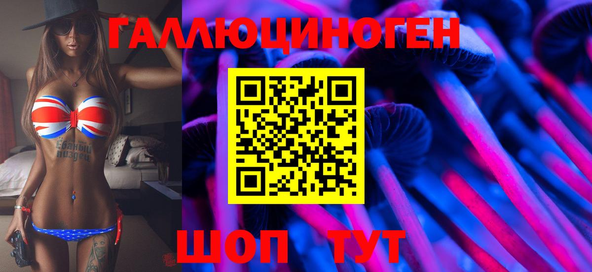 Псилоцибиновые грибы MAGIC MUSHROOMS Ноябрьск