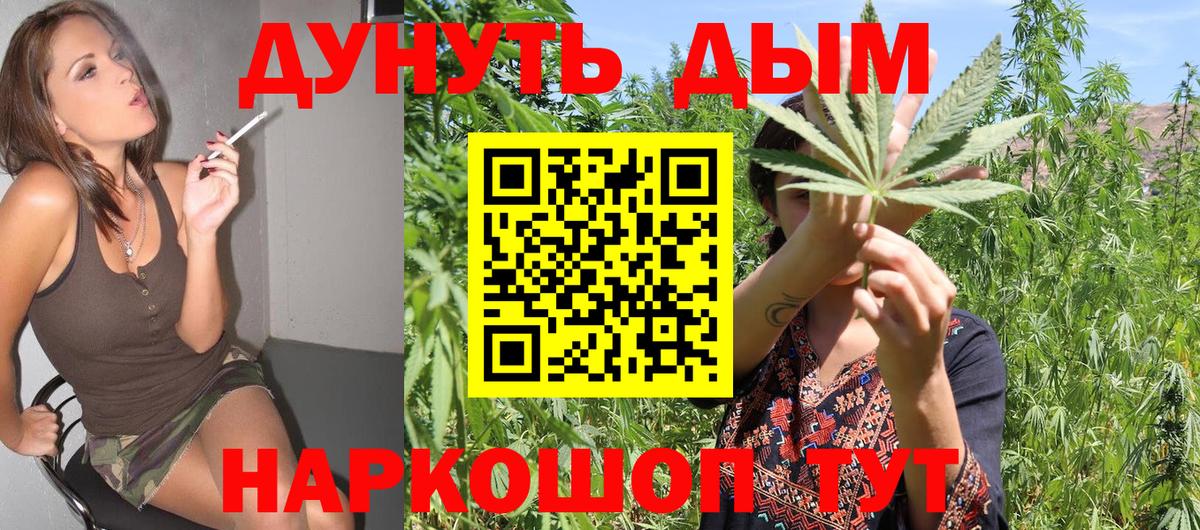 Бошки марихуана LSD WEED  Вход с VPN  Марихуана план  Конопля OG Kush  Каннабис план  Ноябрьск 